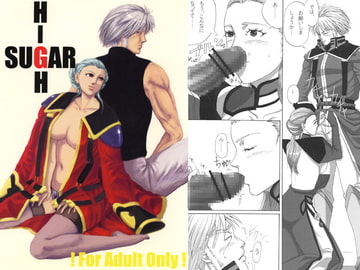 SUGAR HIGH [Ephemera]