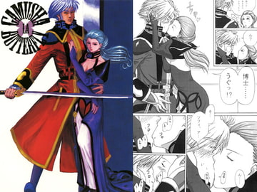 GAMUSHA-LA-BUTTERFLY [Ephemera]