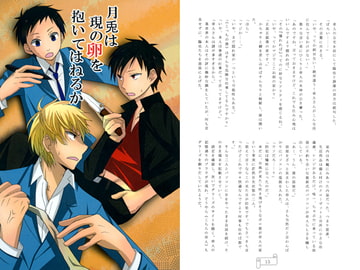 月兎は現の卵を抱いてはねるか [ニボシ]