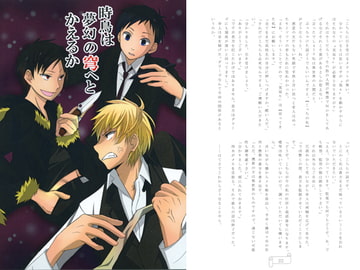 時鳥は夢幻の穹へとかえるか [ニボシ]