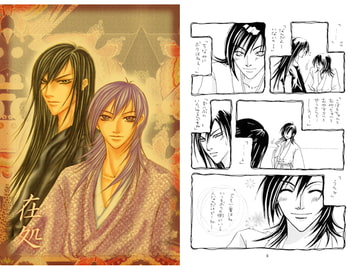 在処 [ぱらのいあいずむ]