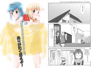 私が一緒に入ってやろうと言ってるんだ。ありがたく思えよ！ [紺碧の万能文化]