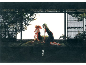 夏の幻 [Studio PI]