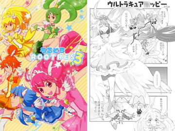 うるとらROOTERS3 [mikenimage]