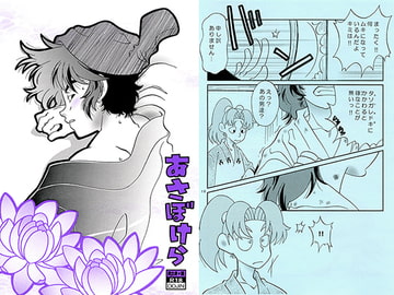 あさぼけら [猫抹茶]