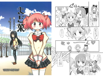 まど菓 [でこぽんジャスティス]