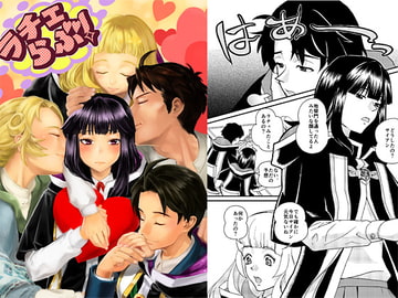 ラチェらぶ! [てんぷらやさん]