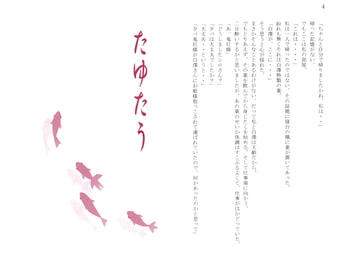 たゆたう [紅碧玉]