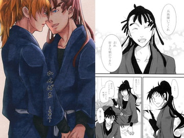 かんぱち—再録本— [あやふら]