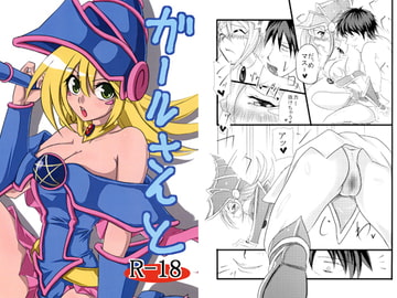 ガールさんと [はっぱ亭]