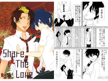 Share The Love [DeepAQua]