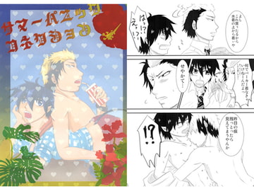 サマーパニックコネクション [DeepAQua]