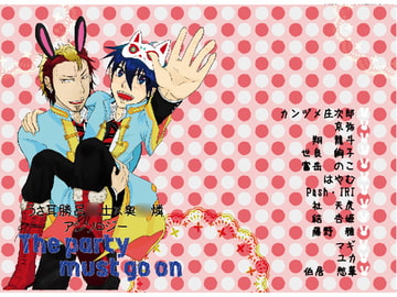 The party must go on [DeepAQua]