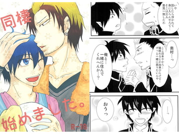 同棲始めました。 [DeepAQua]