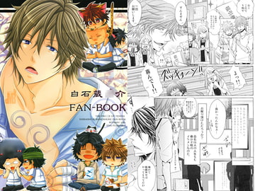 白石蔵○介FAN-BOOK [MY BABY-10th]