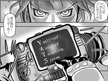 FALL ○UT3. lust of wastelander [インフィニティ]