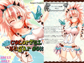 COLORFUL Sugar BOX [Sugar High]