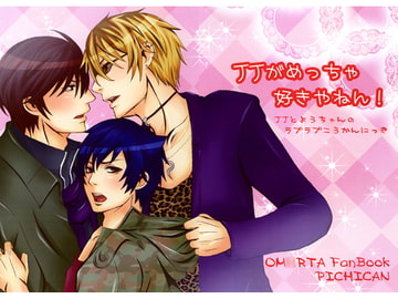 JJがめっちゃ好きやねん！ [PICHICAN]