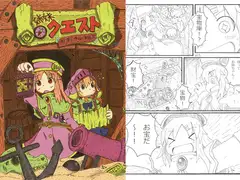 姉妹クエスト"砂漠に埋もれた海賊の宝"