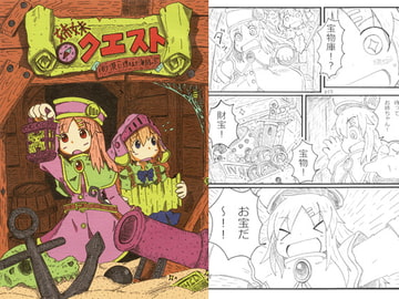 姉妹クエスト"砂漠に埋もれた海賊の宝" [コットンカラー]