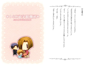 140文字観測所 跡滝夫婦+子若編 [tsukishiro]