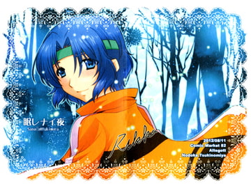 眠レナイ夜 [tsukishiro]