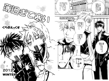 薄過ぎて寒い [くらぶえっくす]