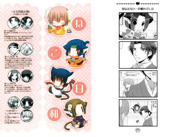 ねこ日和 [tsukishiro]