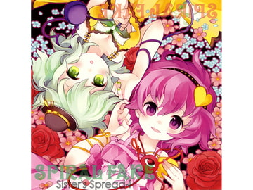 SPIRAL FAKE [Sister's Spread-i]