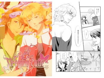 Sleeping Cutie [tanatos]