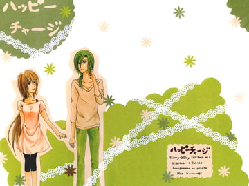 ハッピーチャージ [繰凪猫・手長猫の館]