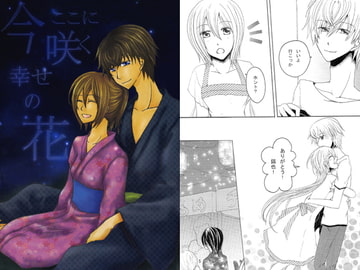 今ここに咲く幸せの花 [繰凪猫・手長猫の館]