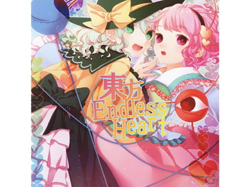 東方 Endless Heart [天然ジェミニ]
