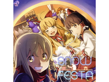 東方 SNOW FESTA [天然ジェミニ]