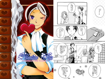 Valentine Kiss [HEPAnet]
