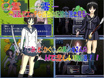 ○霊 -零- ～淫乱でエッチな過去の記憶を覗き見る～ [キマイラ]