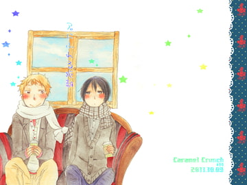 As close as I can touch you [Caramel Crunch]