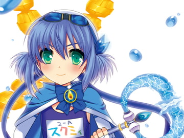 魔法少女まじかる★スクミィ [亜細亜姉妹]