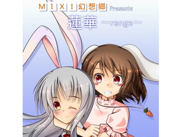 蓮華 [うにハウス]