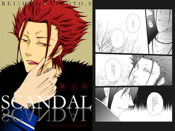 SCANDAL [我☆慢☆汁にチンパイパイ]