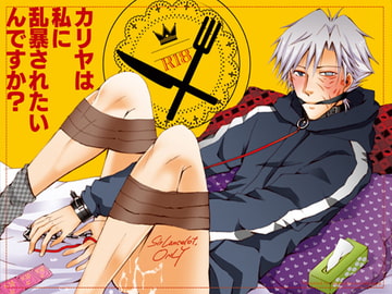 Kariya Wants Me To Be Violent?  [gamanjirunichinpaipai]