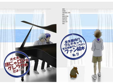 大丈夫、ほにゃロシのグレラガ本だよ☆☆ [ほにゃロシ]