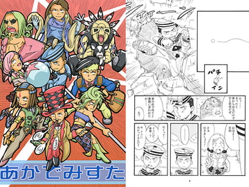 あかでみすた [しやわせ歪空間]