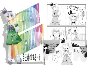 白玉楼のとある一日 [ZINFANDEL]