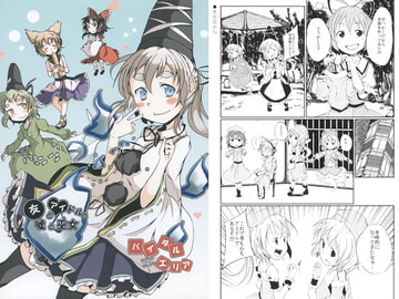 友とアイドルと嘘と巫女 [バイタルエリア]