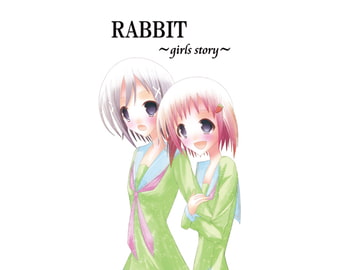 RABBIT~girls story~ [ほいっぷキャンディ]