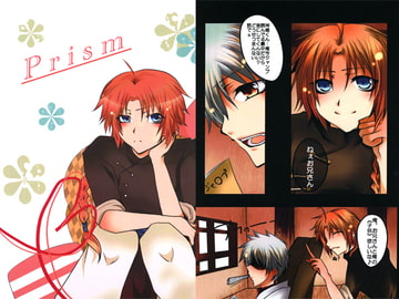 Prism [月華ノ館]