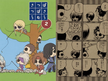 さつばつばさらむら2 [F.TRANSFER]