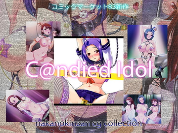 C@ndied Idol [中野金山]