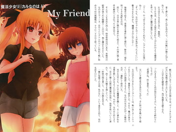 My Friend [杏和国]